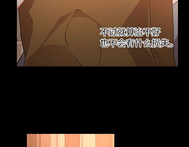 第48话 公爵大人的苦恼7
