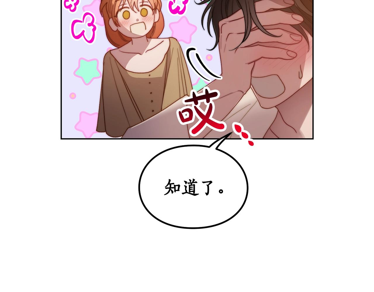 第104话 被迫妥协的公爵大人86