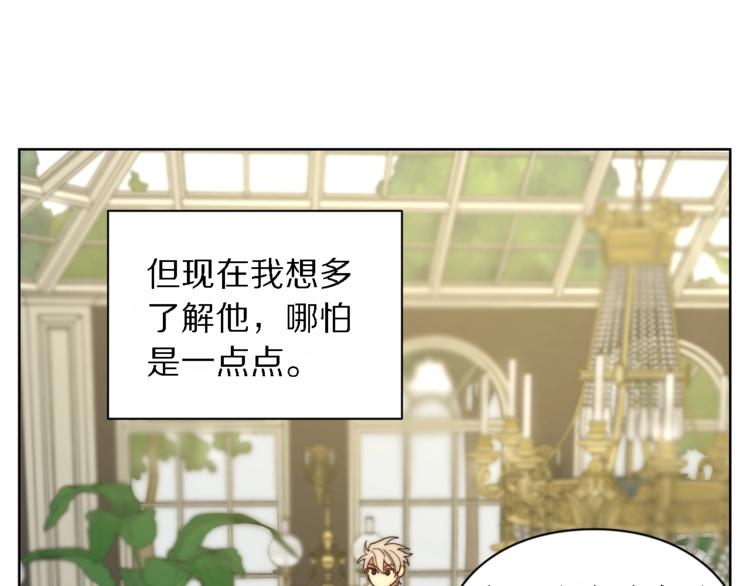 第71话 不可告人的秘密98