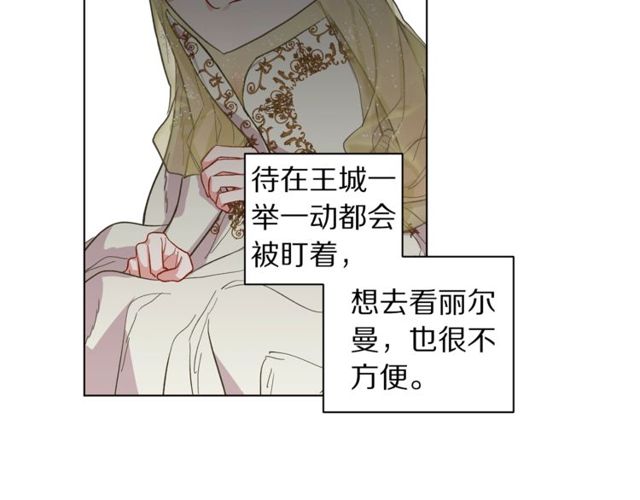 第17话 北方的领地？！46