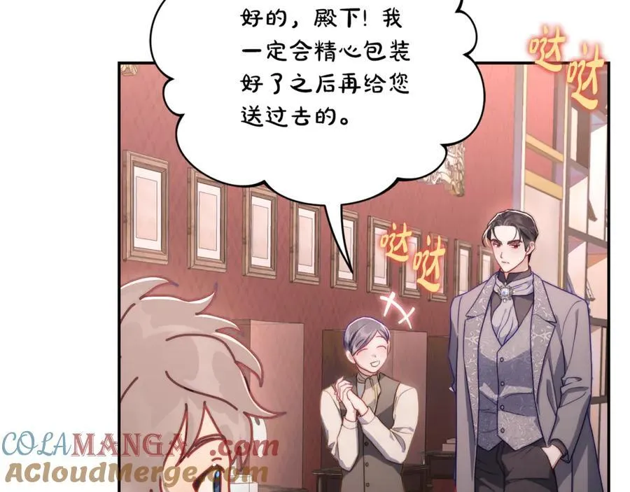 第137话 诱惑他4