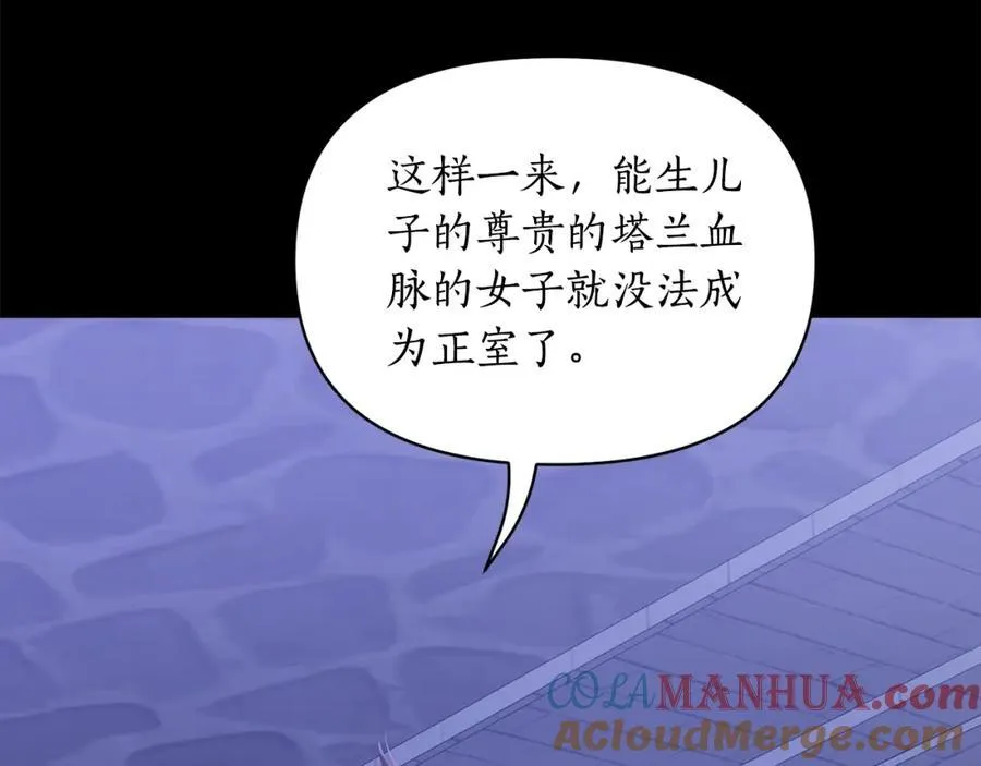 第117话 血脉的秘密44