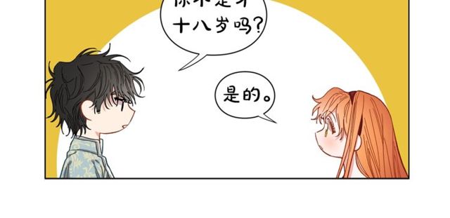 第11话 只结婚不恋爱？79