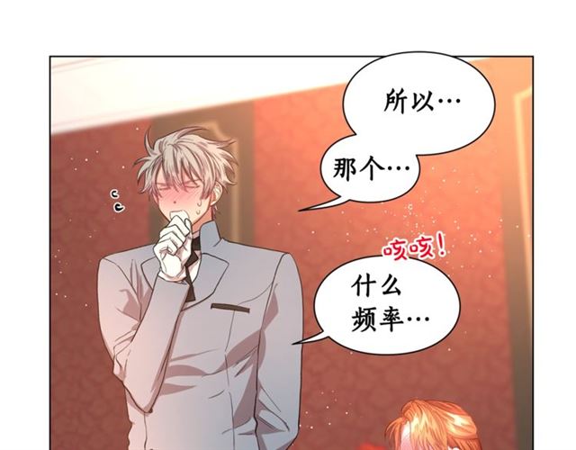 第46话 疲惫的其他原因57