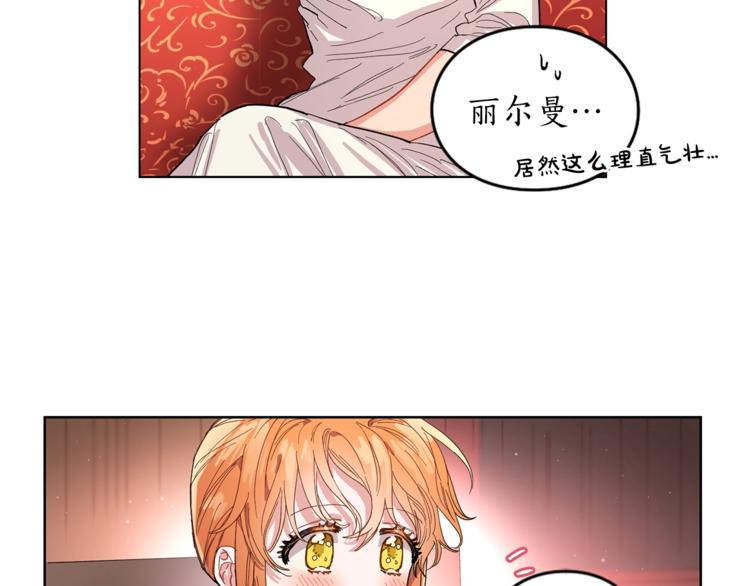 第2话 我有个大胆的想法9