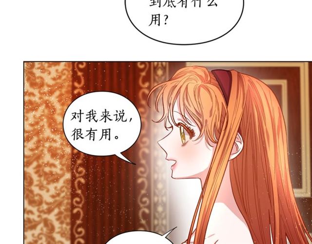第11话 只结婚不恋爱？73