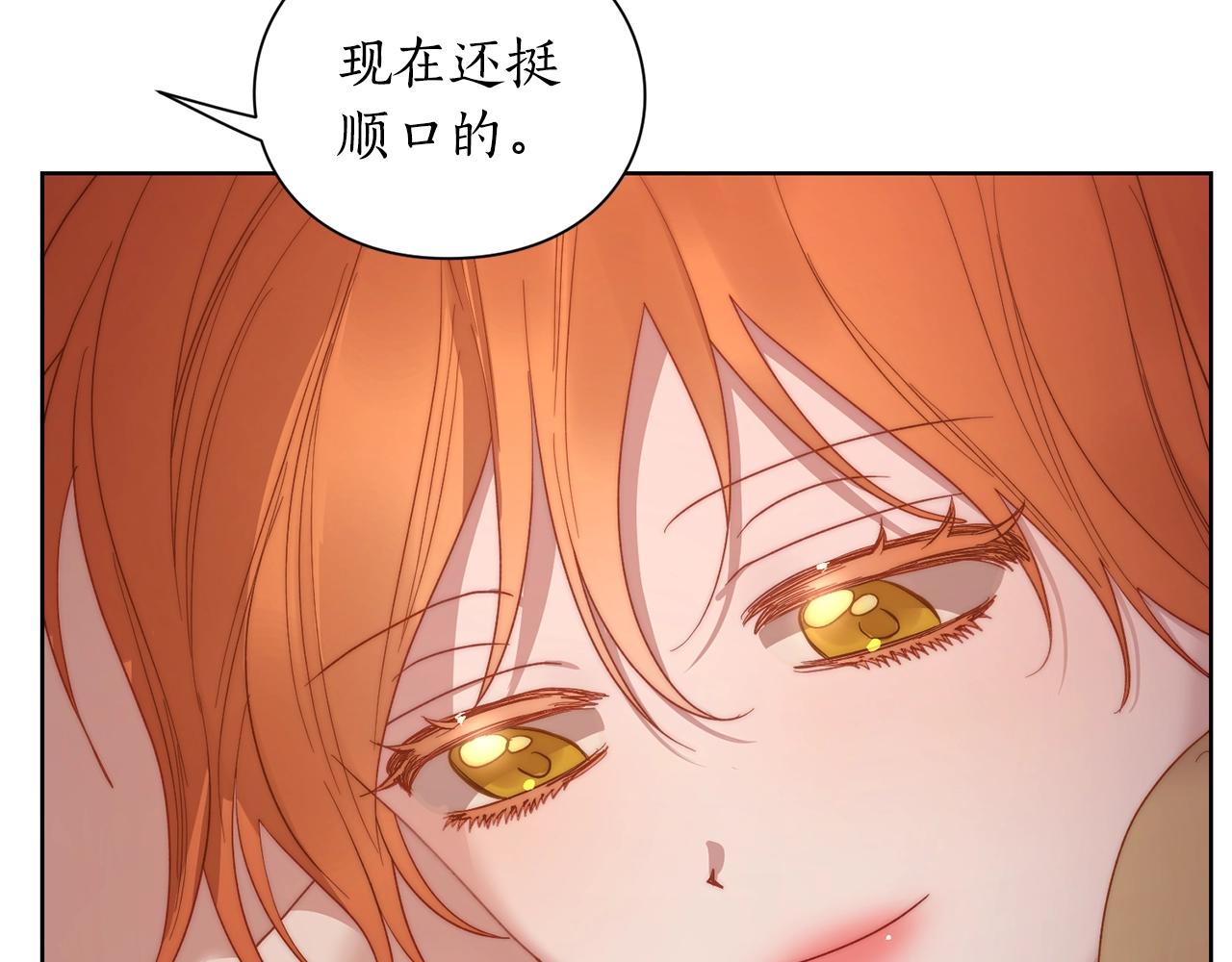第104话 被迫妥协的公爵大人113