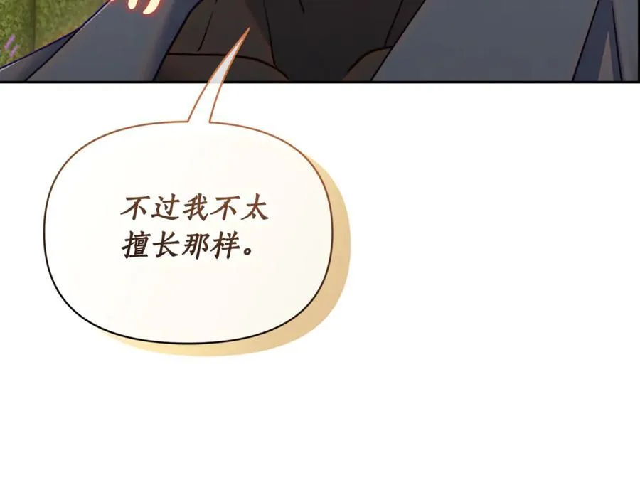 第134话 害羞166