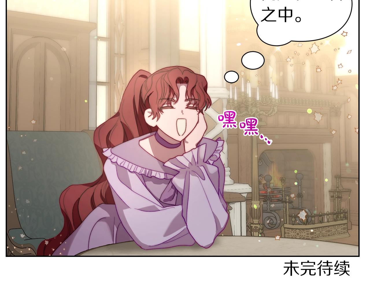 第二季完结篇 护食公爵239