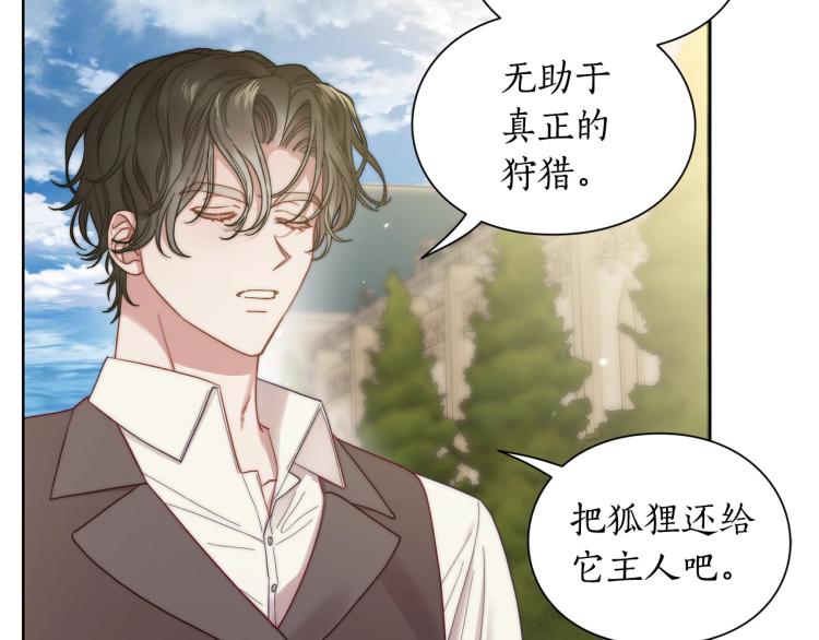 第95话 男人间的对话22