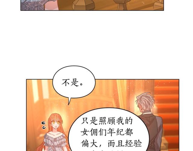 第18话 新婚之夜的意外53