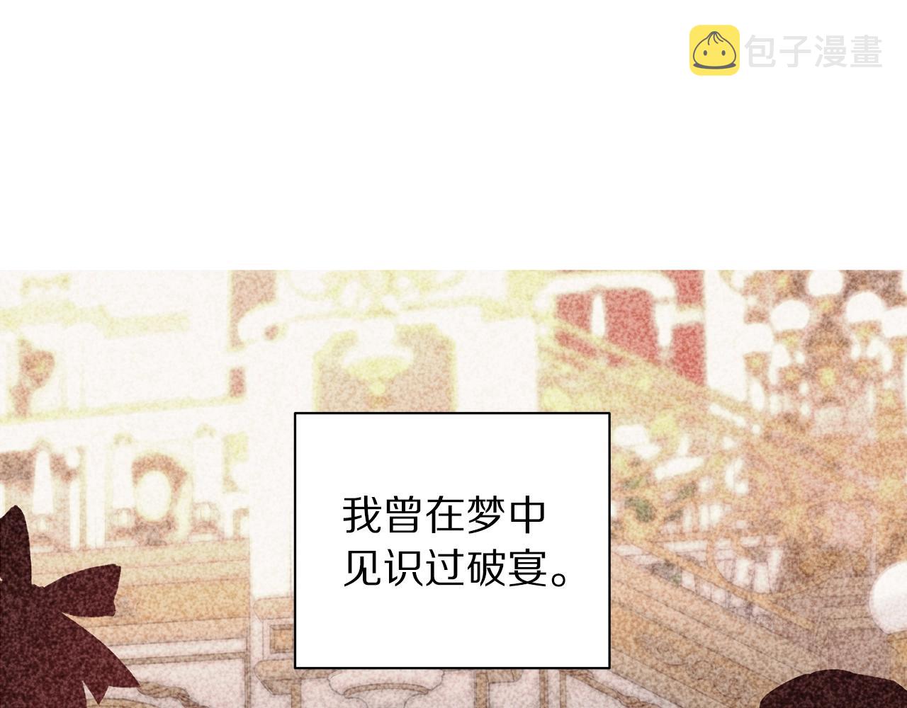 第98话 破宴136