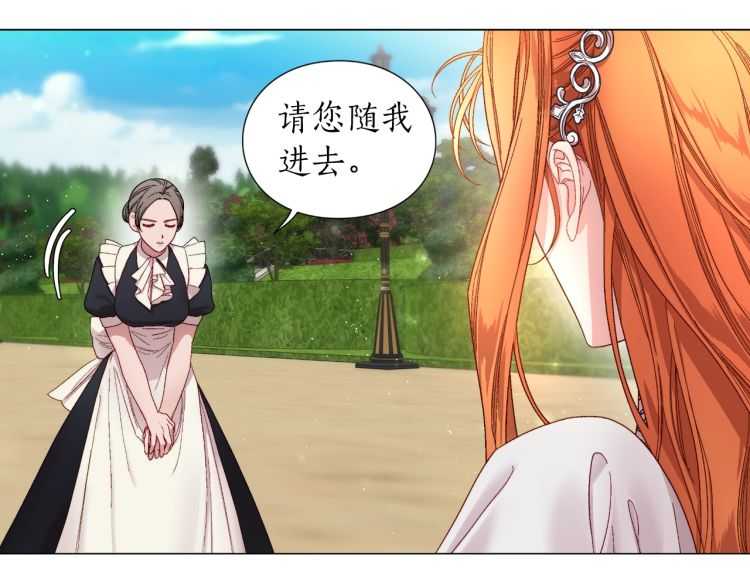 第58话 花园的秘密115