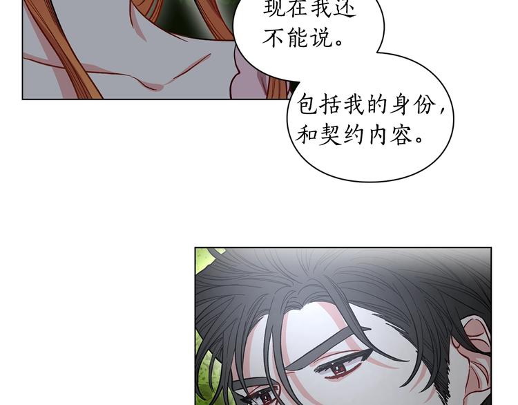 第5话 命运的豪赌17