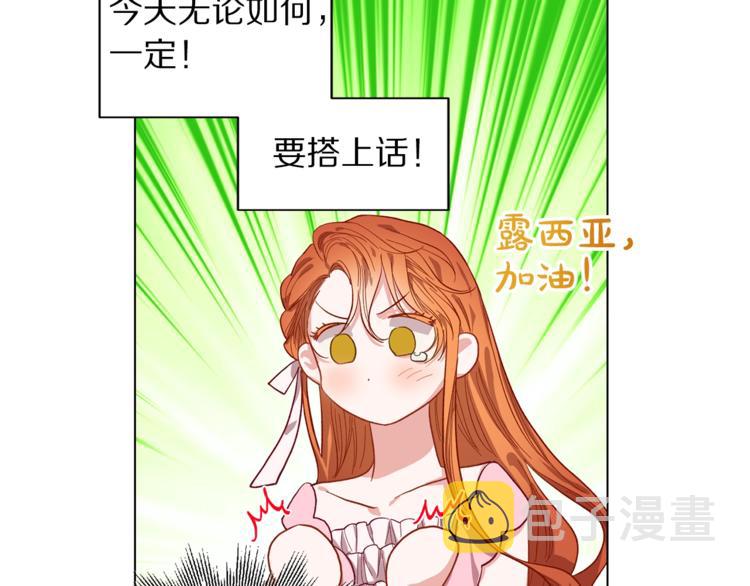 第3话 芒刺在背的目光85
