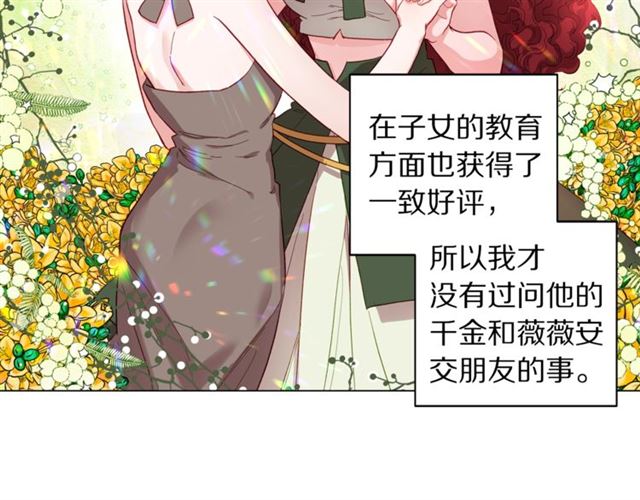 第一季完结话51