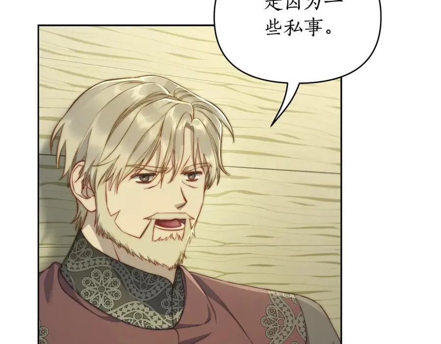 第119话 请求见面17