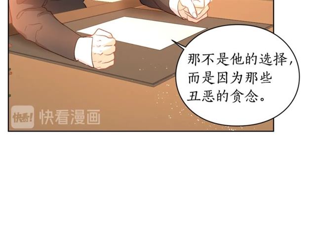 第40话 不许接近我妻子94