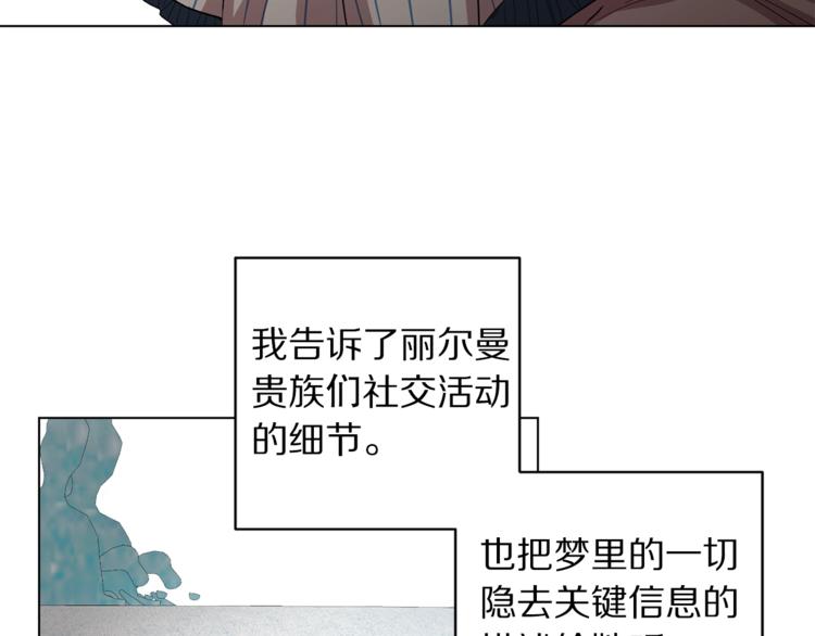 第2话 我有个大胆的想法63
