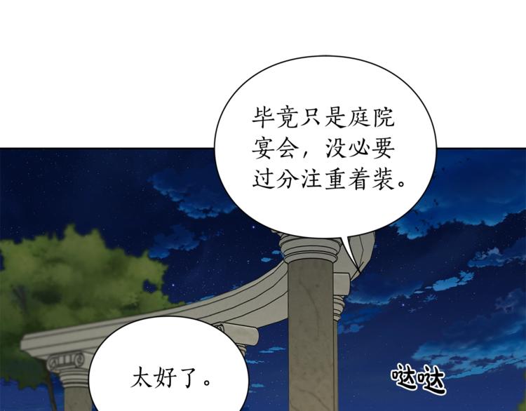 第88话 叫父亲3