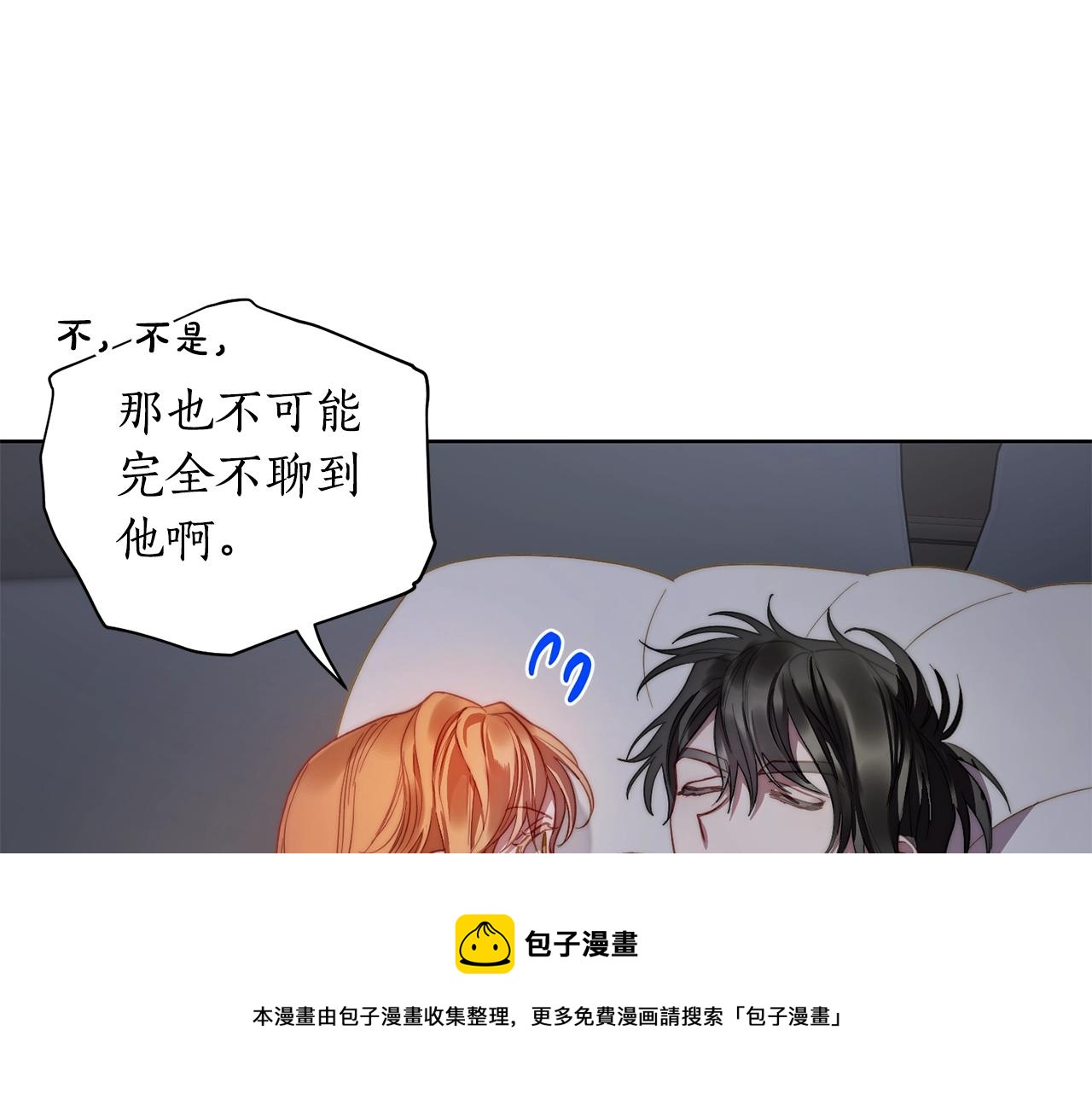 第109话 亲完再...132