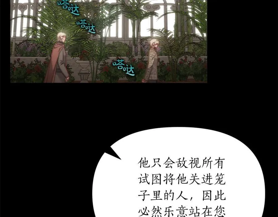 第129话 想要你依靠我102