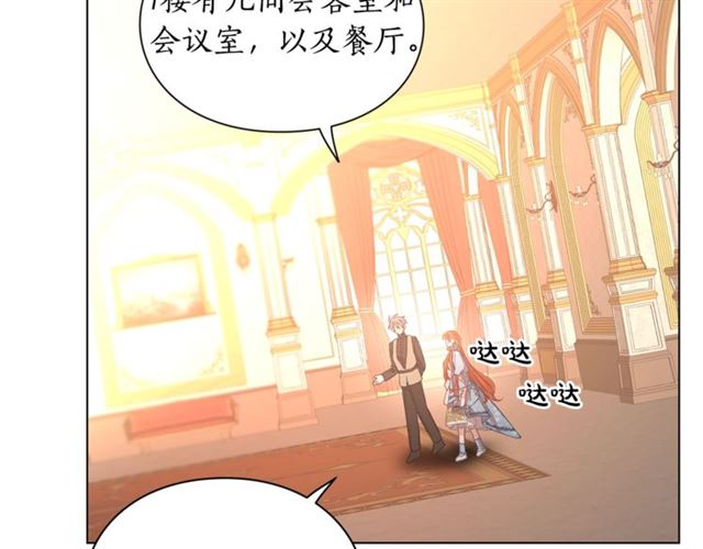 第26话 私生子是？！40