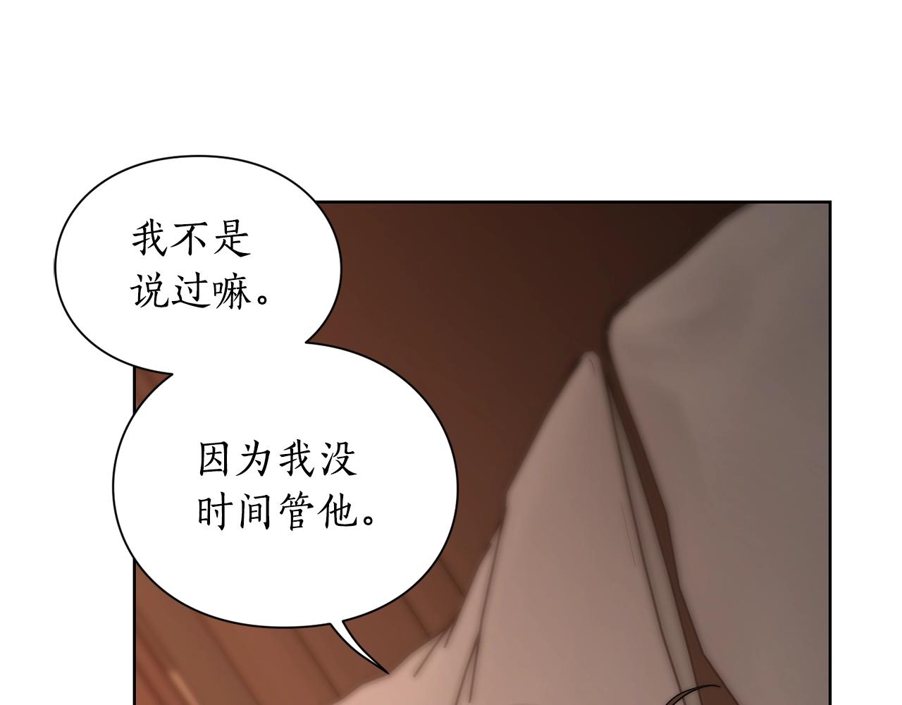 第104话 被迫妥协的公爵大人20