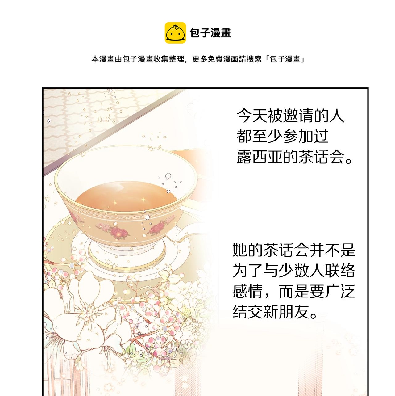 第97话 这是警告98