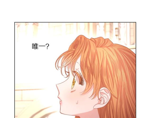 第26话 私生子是？！17