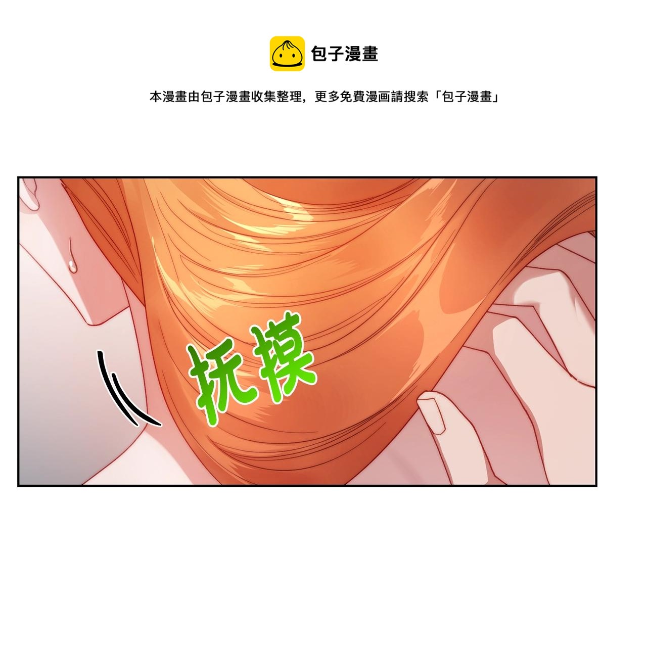 第109话 亲完再...84