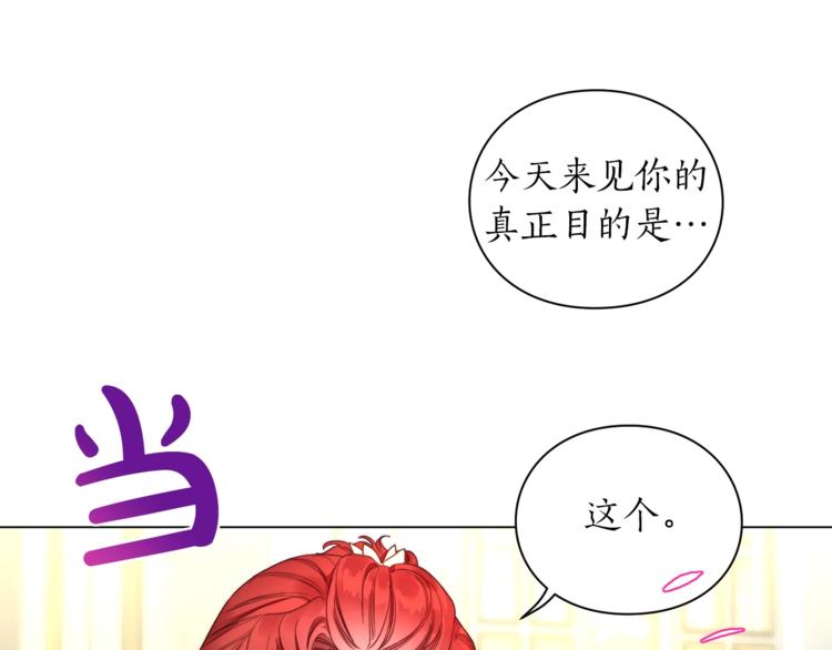 第79话 带你见个人18