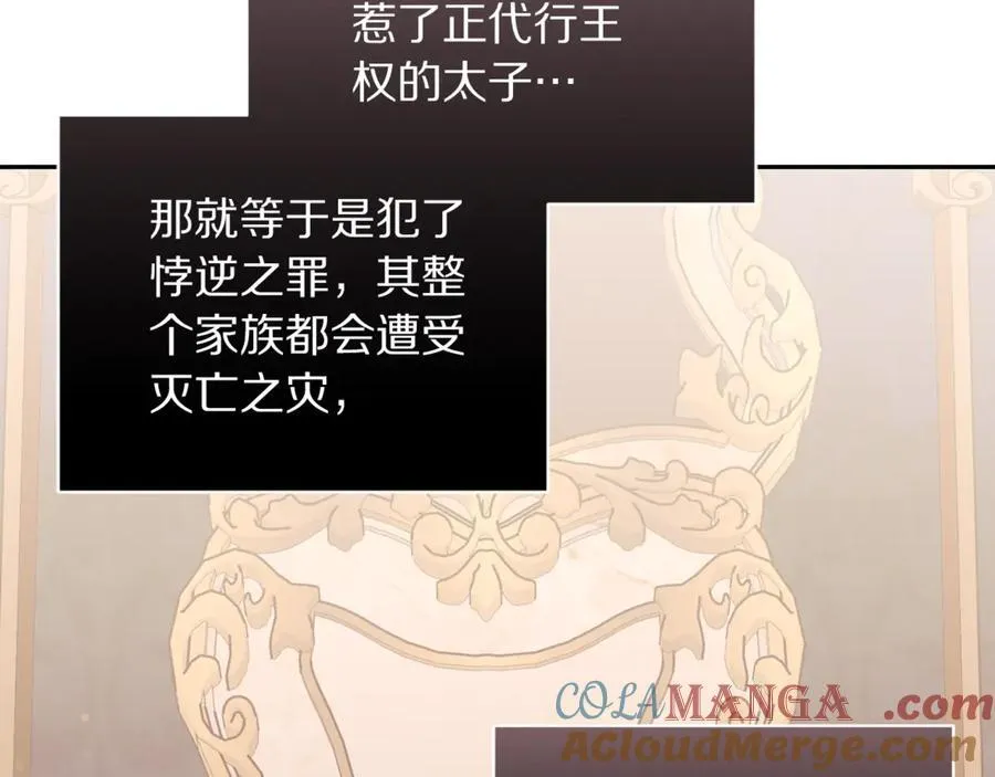 第136话 给她最好的12