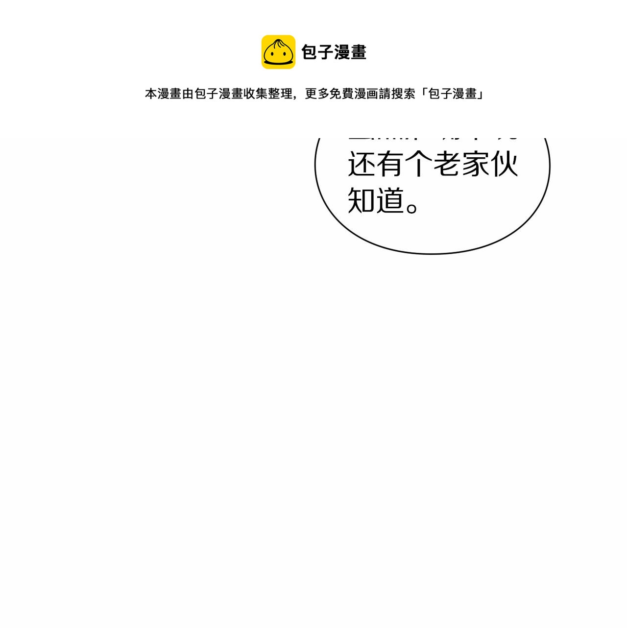 第111话 我也很乖巧12