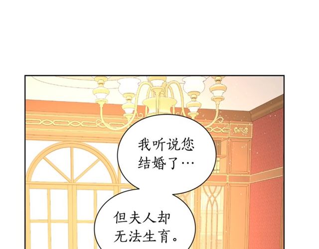 第40话 不许接近我妻子108