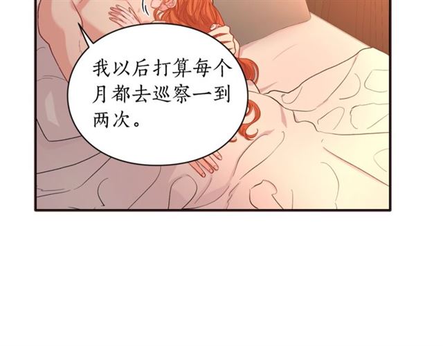 第49话 外出计划11