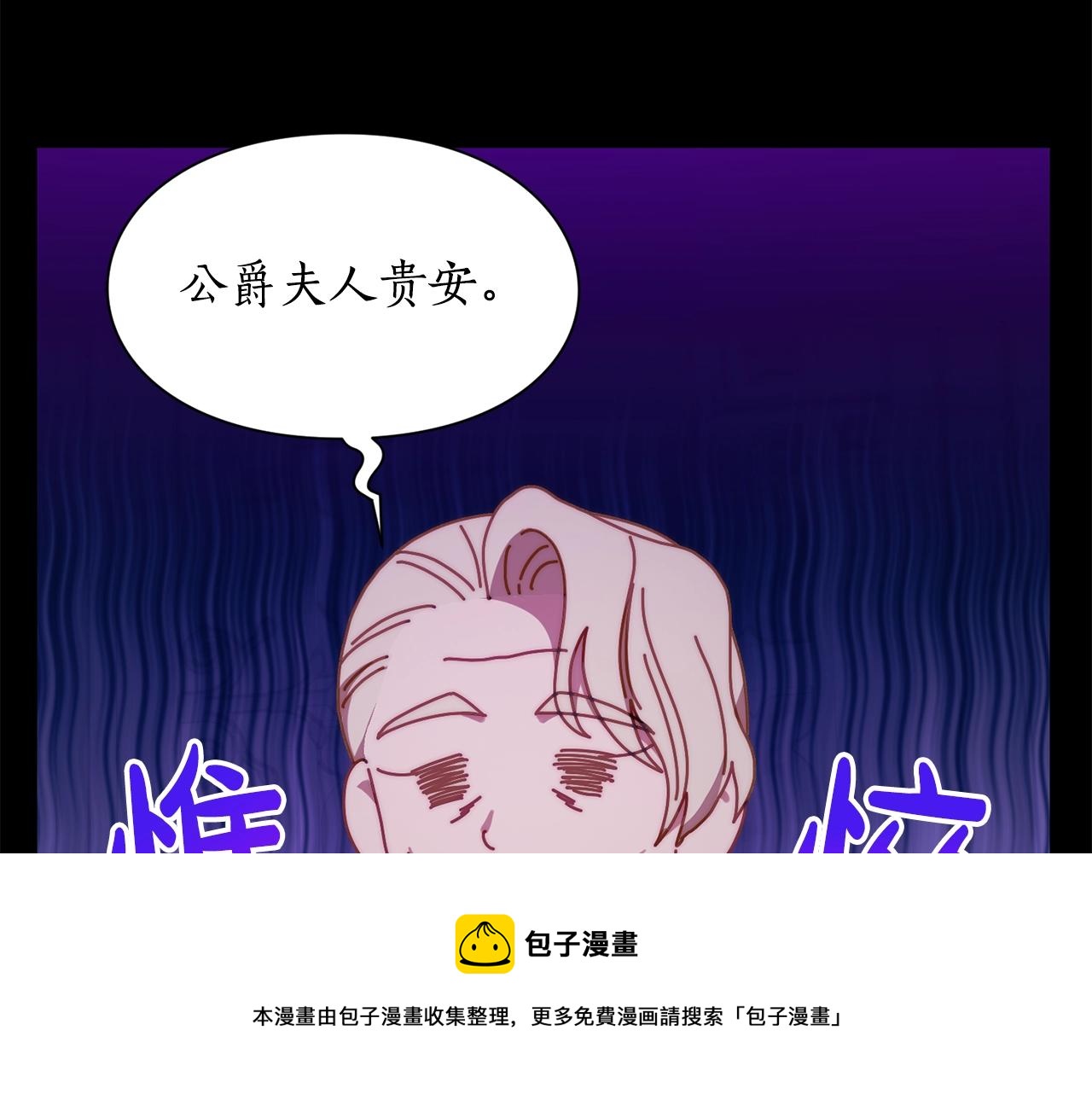 第二季完结篇 护食公爵160