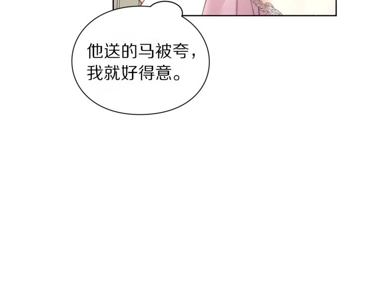 第71话 不可告人的秘密83