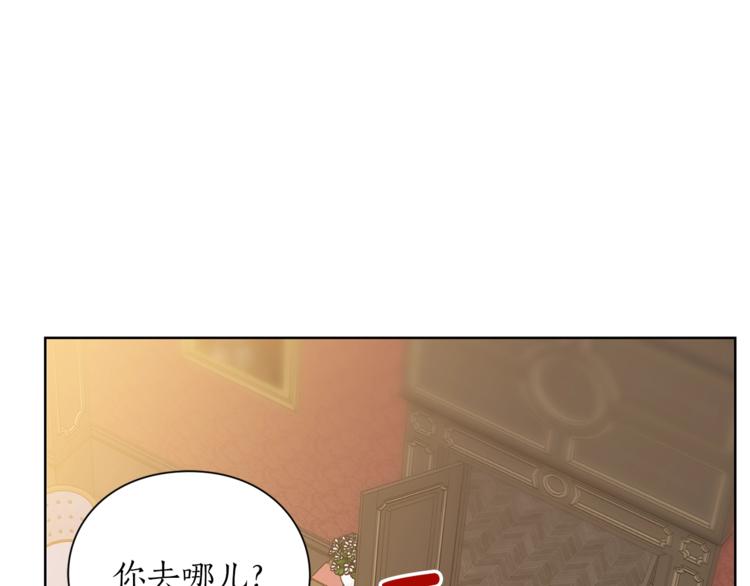 第86话 公爵醋了79