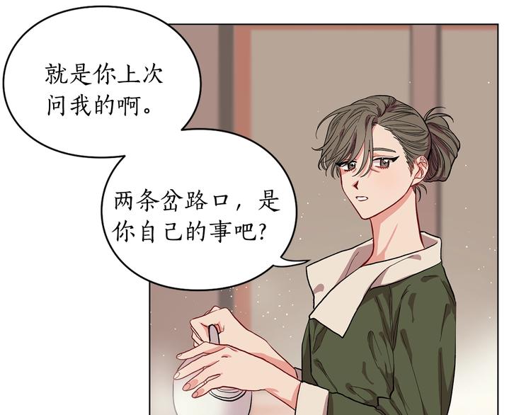 第8话 无法拒绝的靠近83