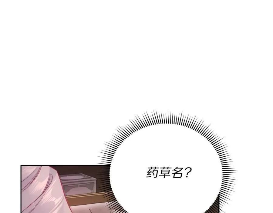 第118话 真实想法22