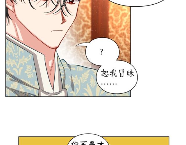 第11话 只结婚不恋爱？78