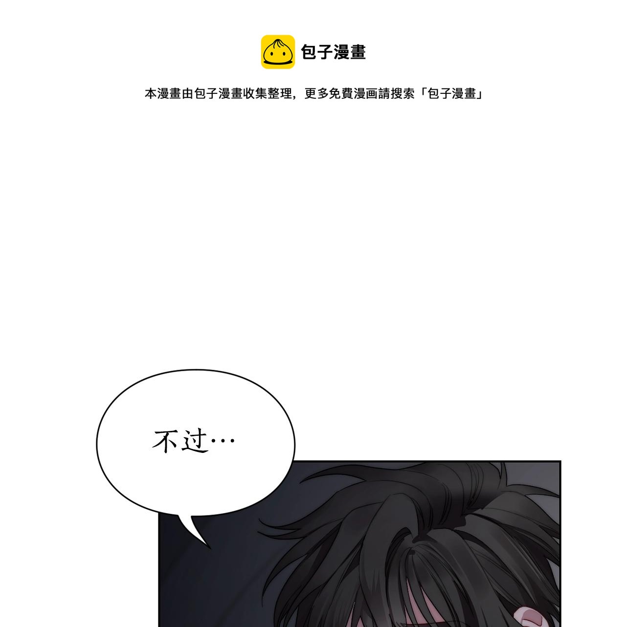 第111话 我也很乖巧68