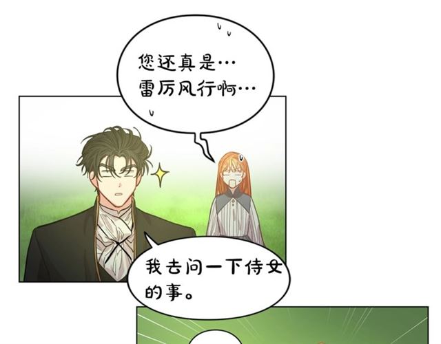 第14话 草坪上的吻88