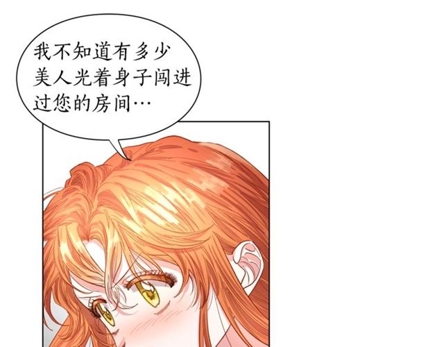 第19话 需要我下跪吗？45