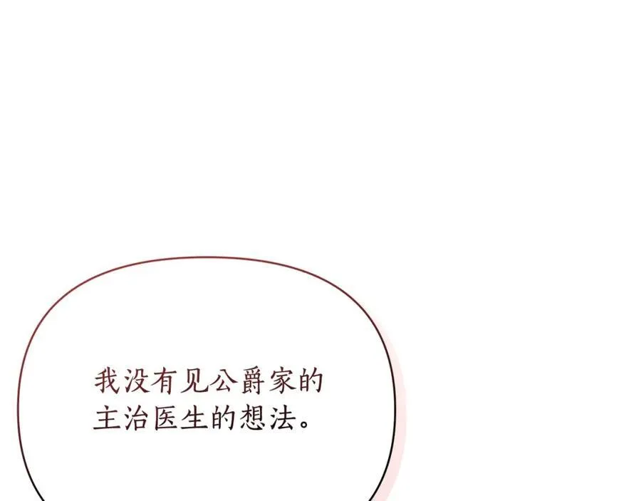 第120话 拒绝会诊94