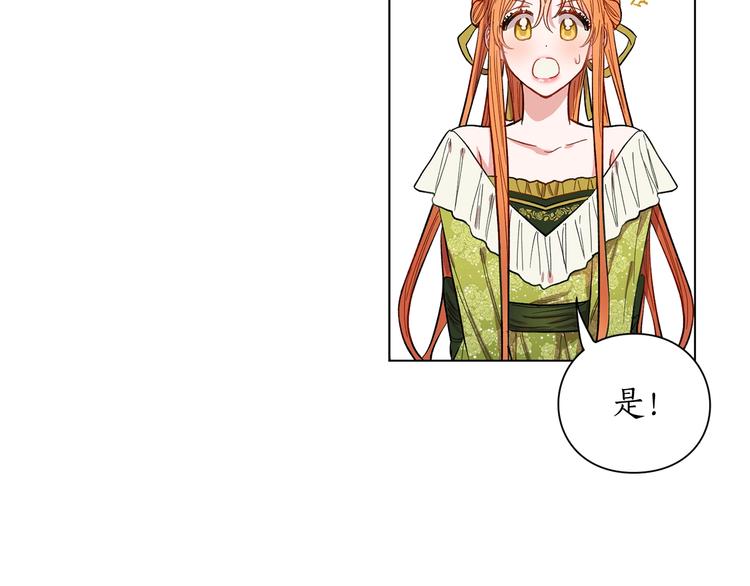 第6话 向公爵提亲63