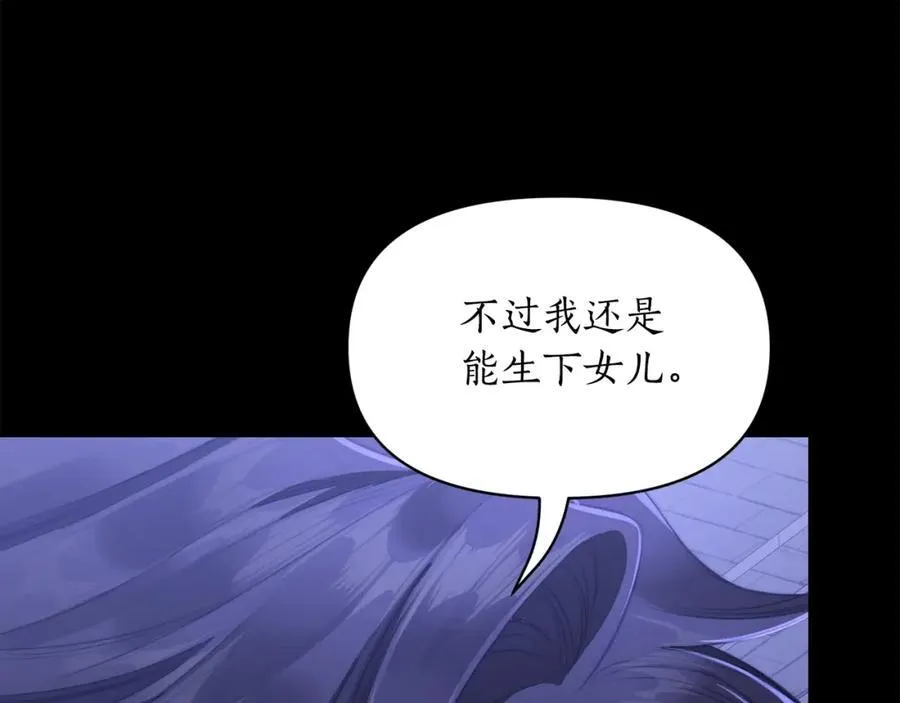 第117话 血脉的秘密69