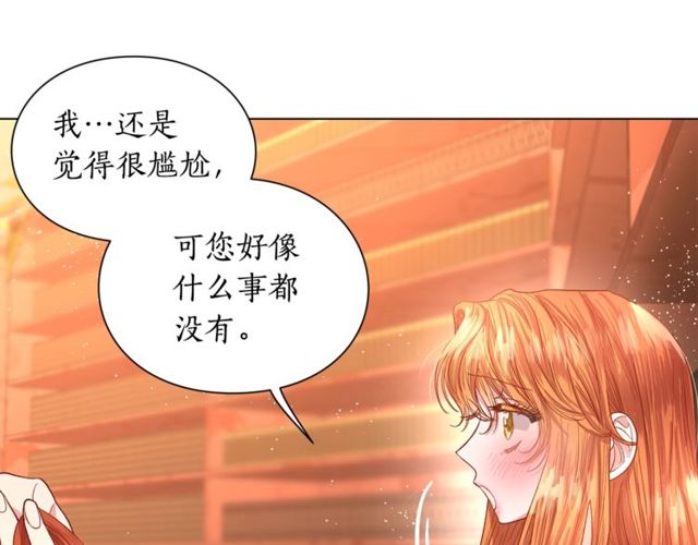 第31话 公爵的亲吻69