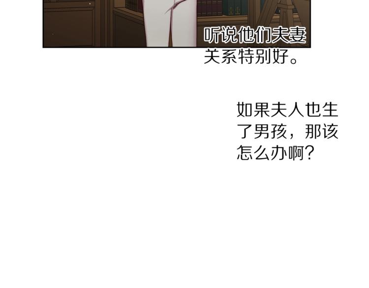 第63话 公爵父子123
